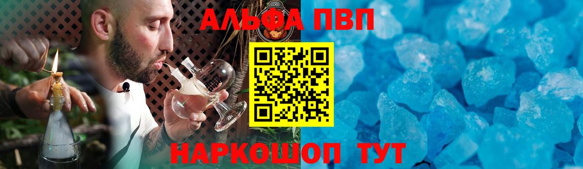 где можно купить наркотик  APVP Crystall  Вход с VPN  Асино  Alpha-PVP 