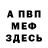 МДМА VHQ Vlada Gorelova