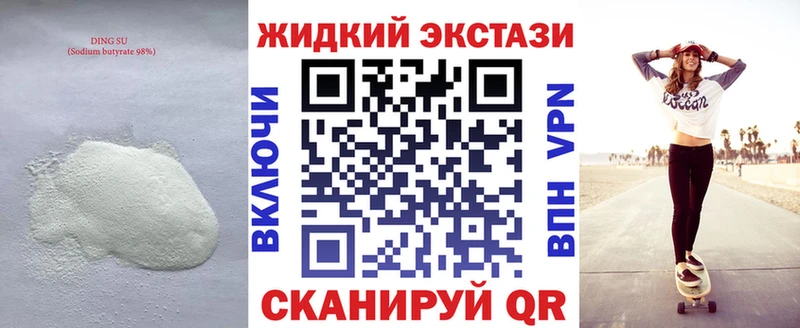Бутират оксибутират  купить  цена  Асино 