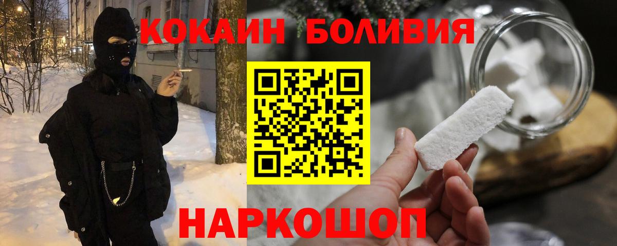 Кокаин Эквадор  Cocaine Columbia  КОКАИН  Вход с VPN  Асино 