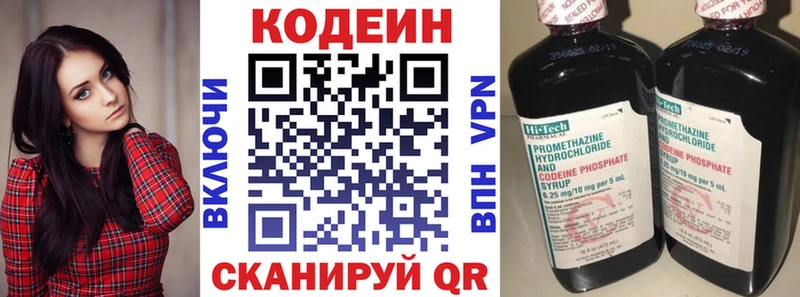 Кодеиновый сироп Lean Purple Drank  ссылка на мегу рабочий сайт  Асино  хочу наркоту 