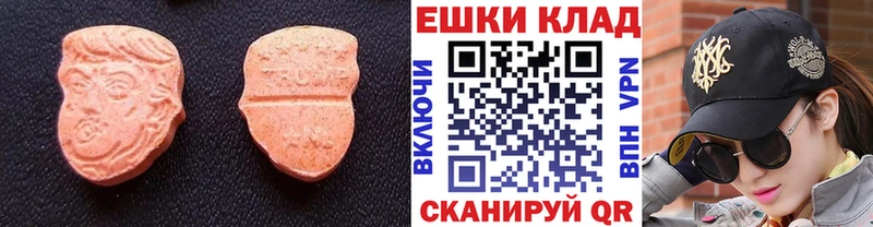 Ecstasy круглые  Асино 