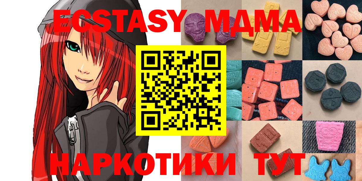 Экстази TESLA  Экстази  Асино  Вход с VPN  Экстази mix 