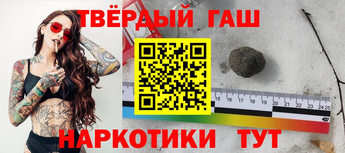 ГАШ ice o lator  ГАШ AMNESIA HAZE  Гашиш  Асино  где купить наркотик  Вход с VPN 