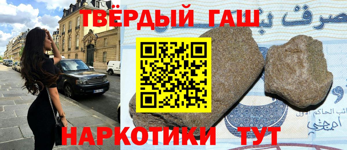 Гашиш хэш Асино
