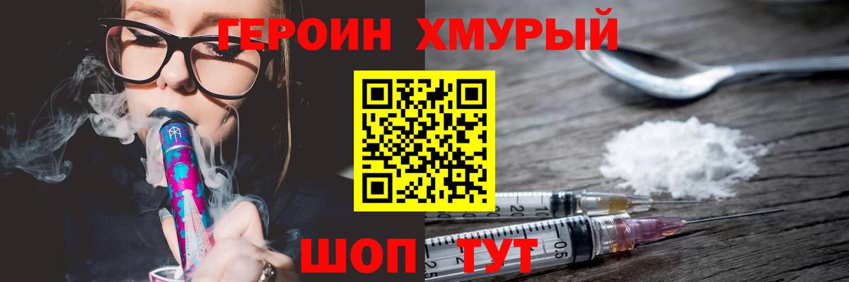 Героин Афган Асино
