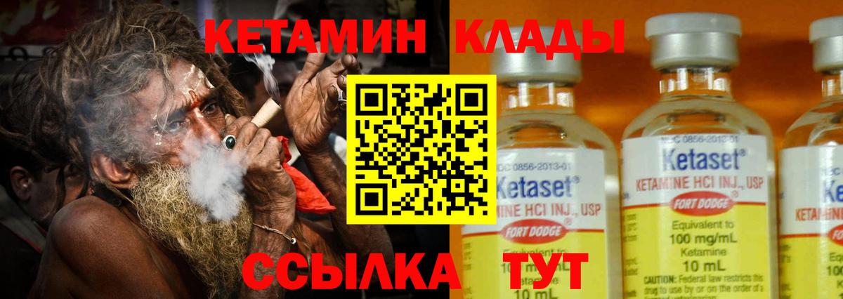 Кетамин VHQ  КЕТАМИН VHQ  площадка состав  Асино  Вход с VPN 