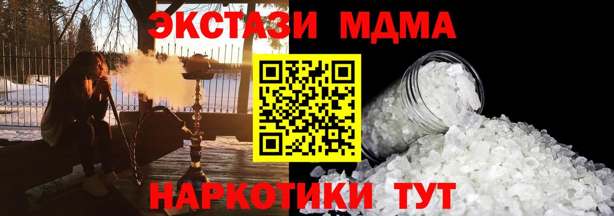 MDMA Molly  MDMA VHQ  МДМА  Вход с VPN  Асино 