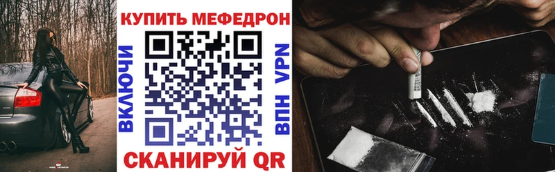 Меф кристаллы KRAKEN онион Асино наркотики