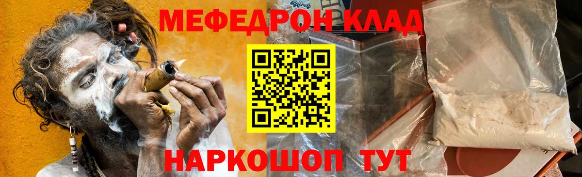 Меф мука Асино
