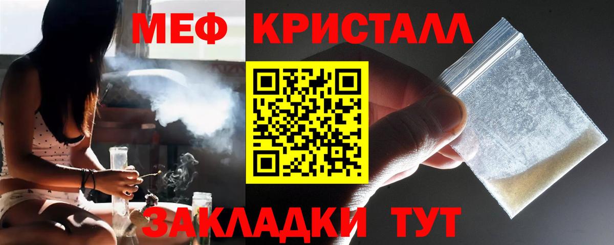 МЕФ  МЕФ mephedrone  Вход с VPN  как найти   Асино  Меф  МЕФ мука 