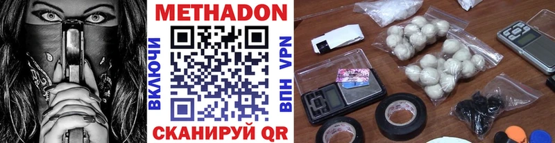 МЕТАДОН белоснежный Асино