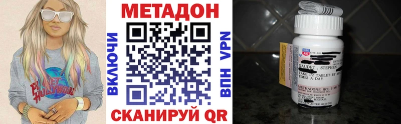 МЕТАДОН methadone  наркотики  ссылка на мегу ONION  Асино 