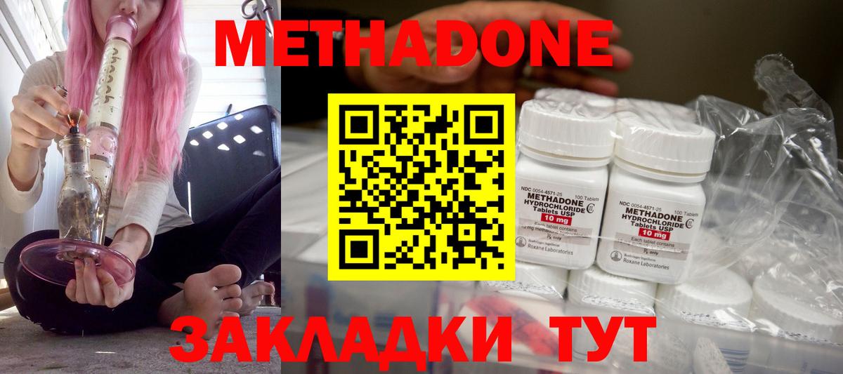 МЕТАДОН мёд  Вход с VPN  Асино  МЕТАДОН белоснежный 
