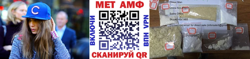 МЕТАМФЕТАМИН мет Асино