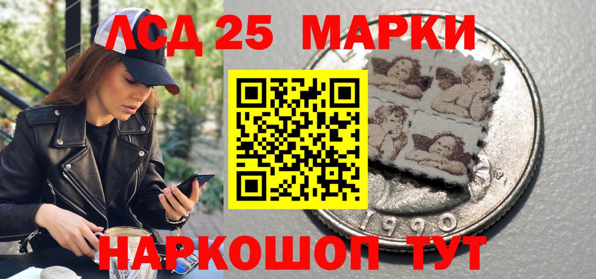 Асино  Марки N-bome 1,5мг  Вход с VPN 