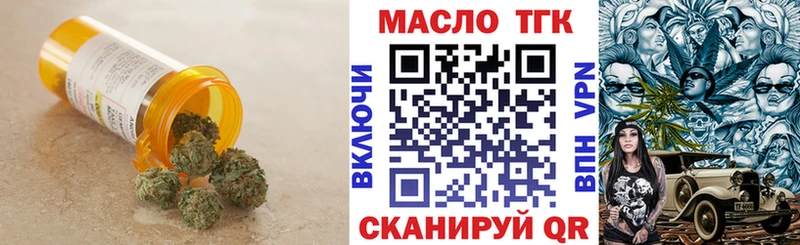ТГК жижа продажа наркотиков Асино