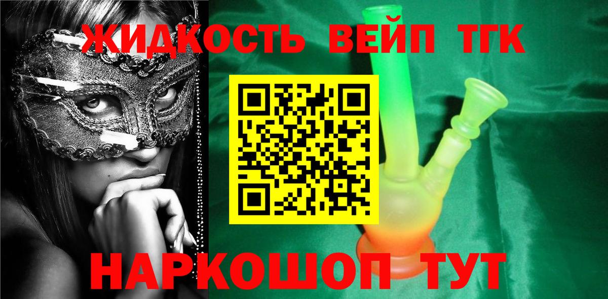 ТГК Wax  купить закладку  Асино  Вход с VPN 