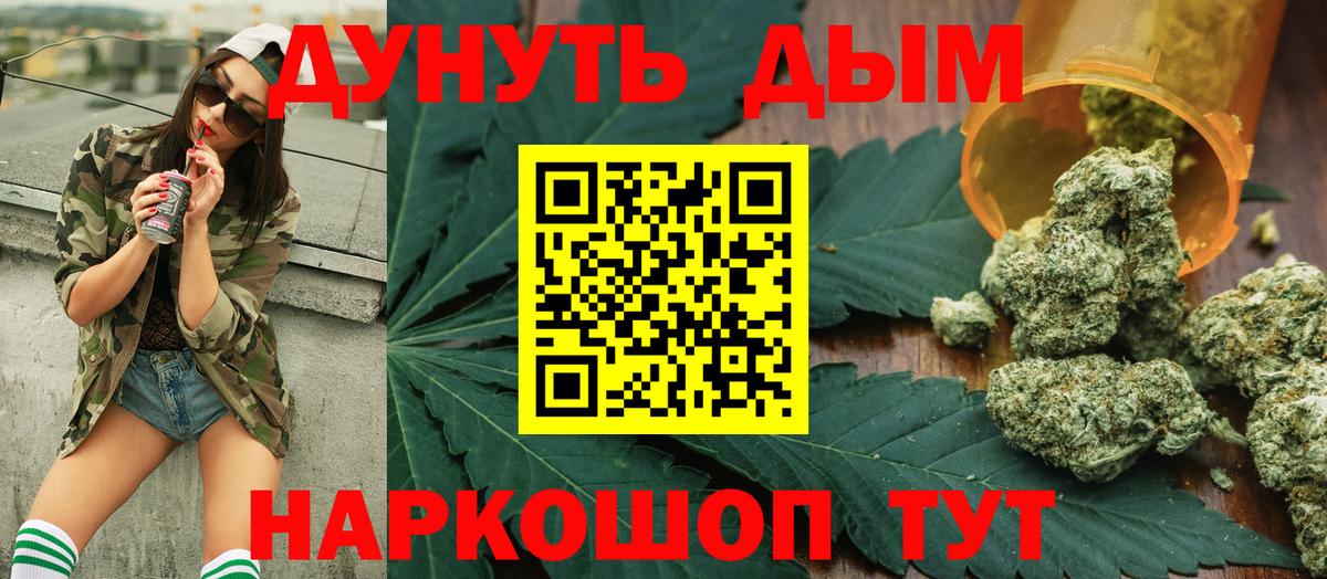 Шишки марихуана тримм  Бошки Шишки Bruce Banner  Канабис марихуана  Асино  Вход с VPN 